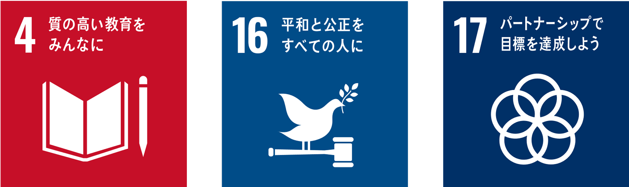 社会貢献・地域貢献